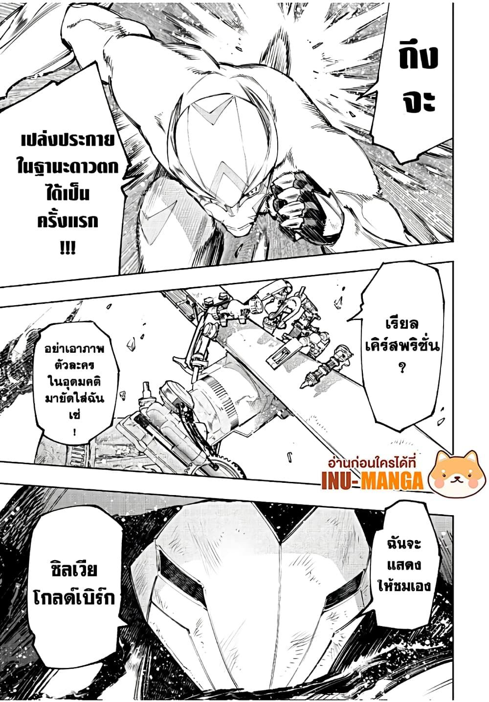 Shangri-La Frontier Chap 145 - Next Chap 146
