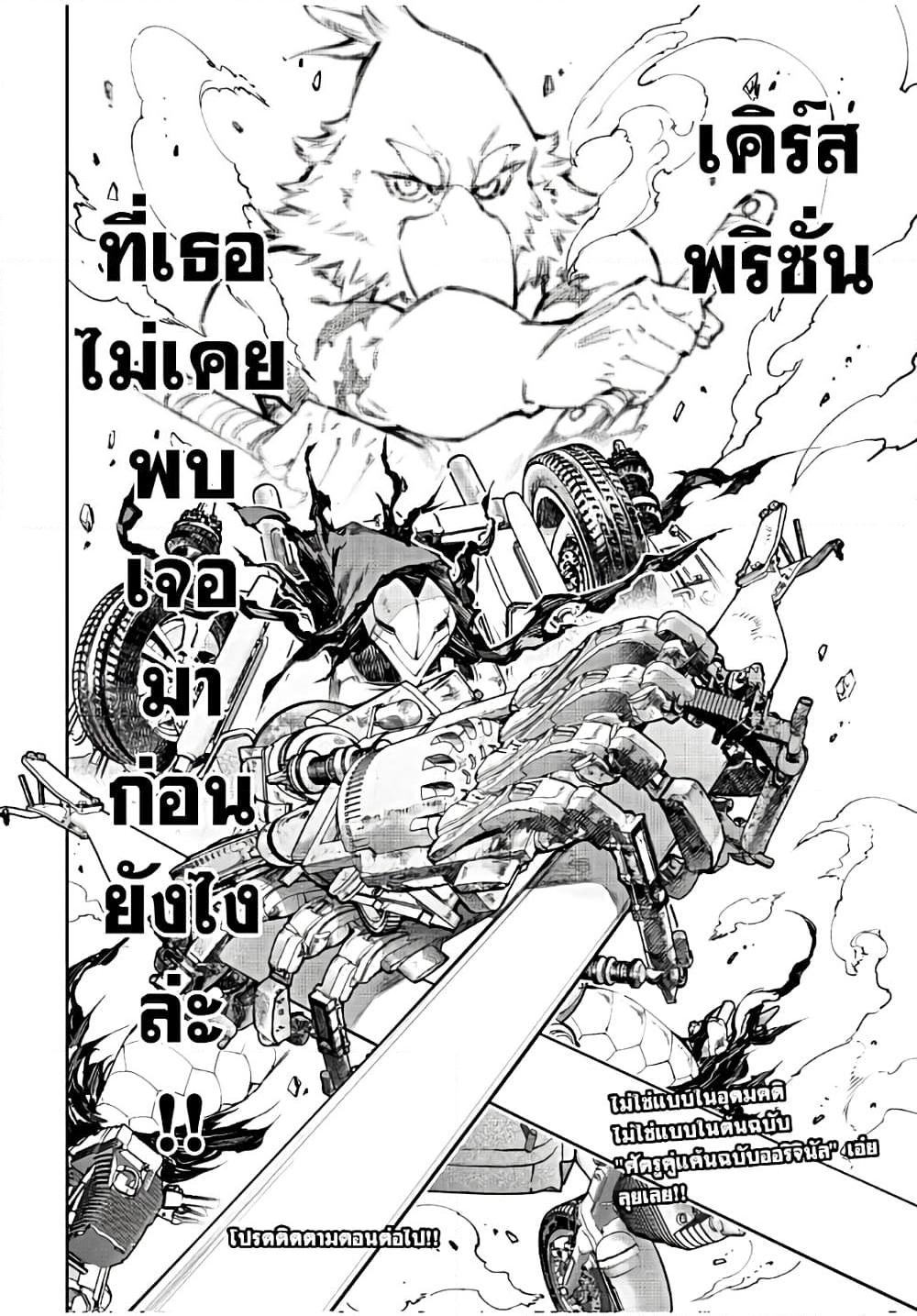 Shangri-La Frontier Chap 145 - Next Chap 146