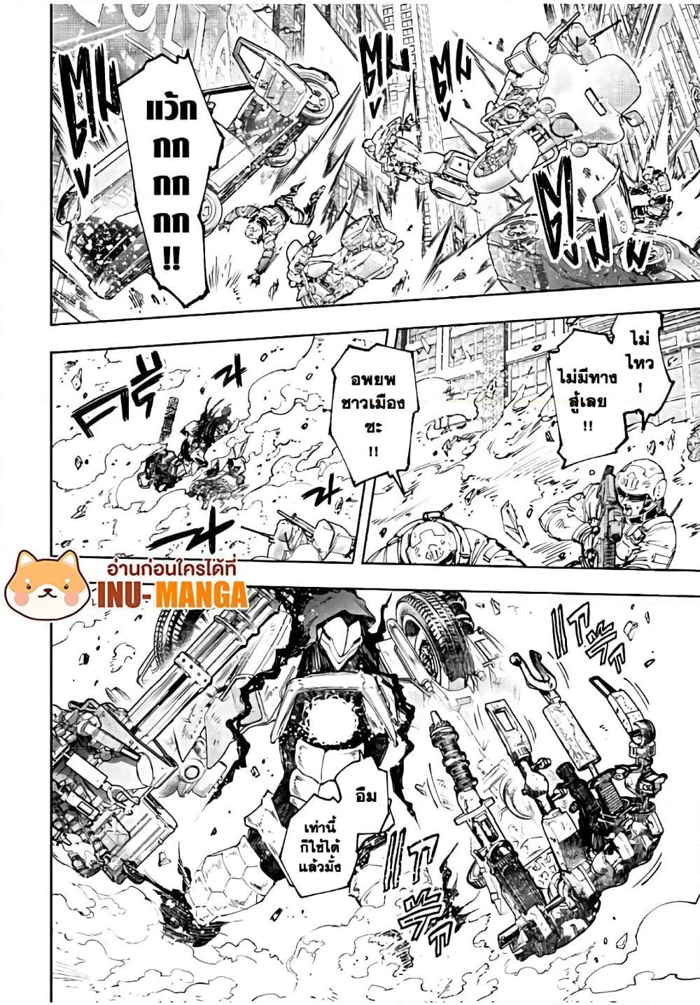 Shangri-La Frontier Chap 145 - Next Chap 146