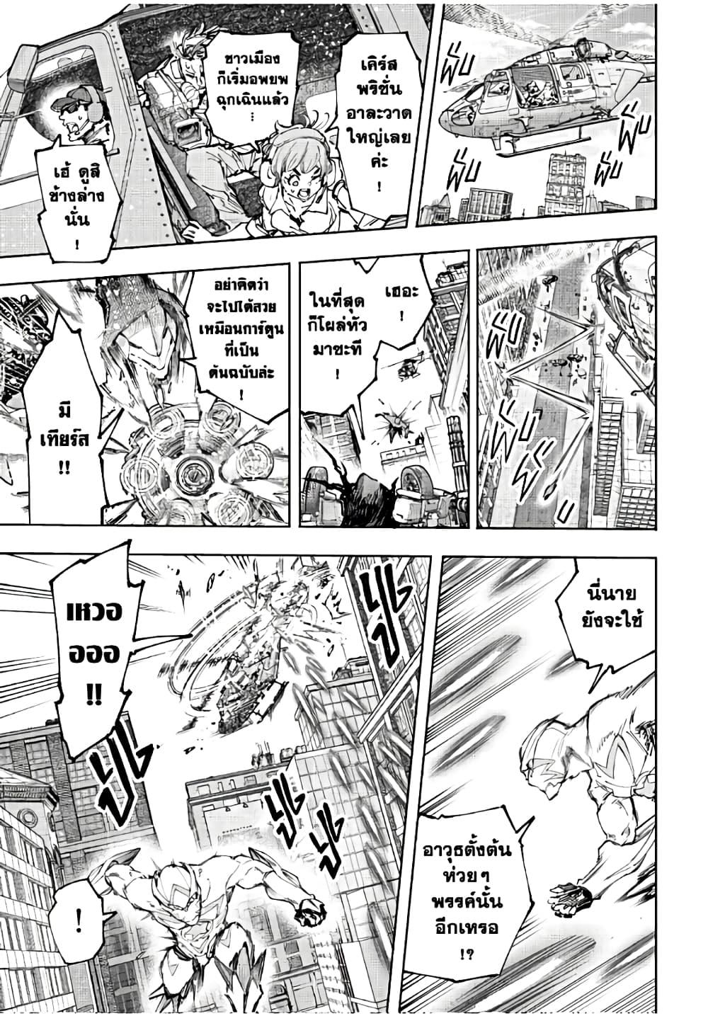 Shangri-La Frontier Chap 145 - Next Chap 146