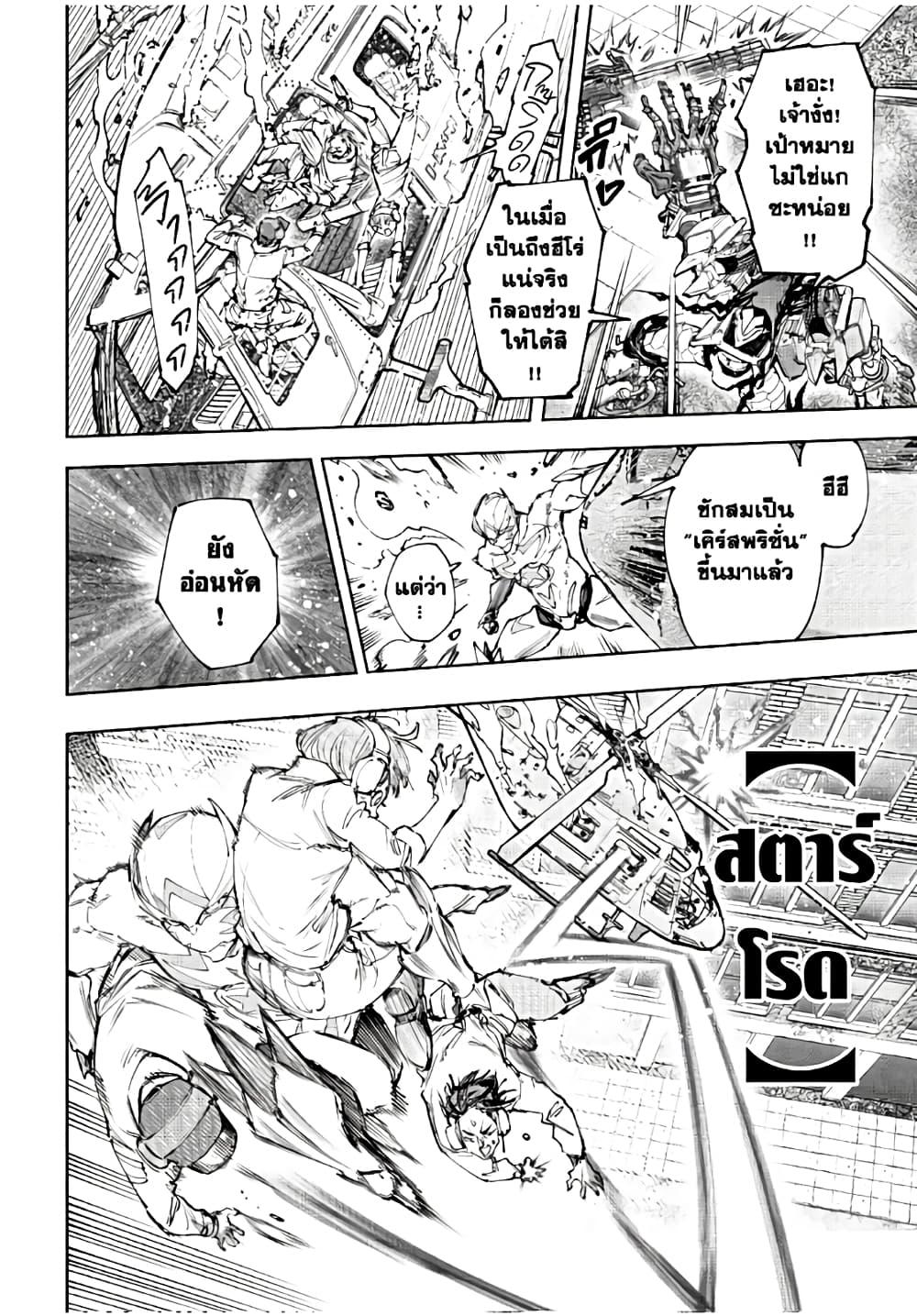 Shangri-La Frontier Chap 145 - Next Chap 146