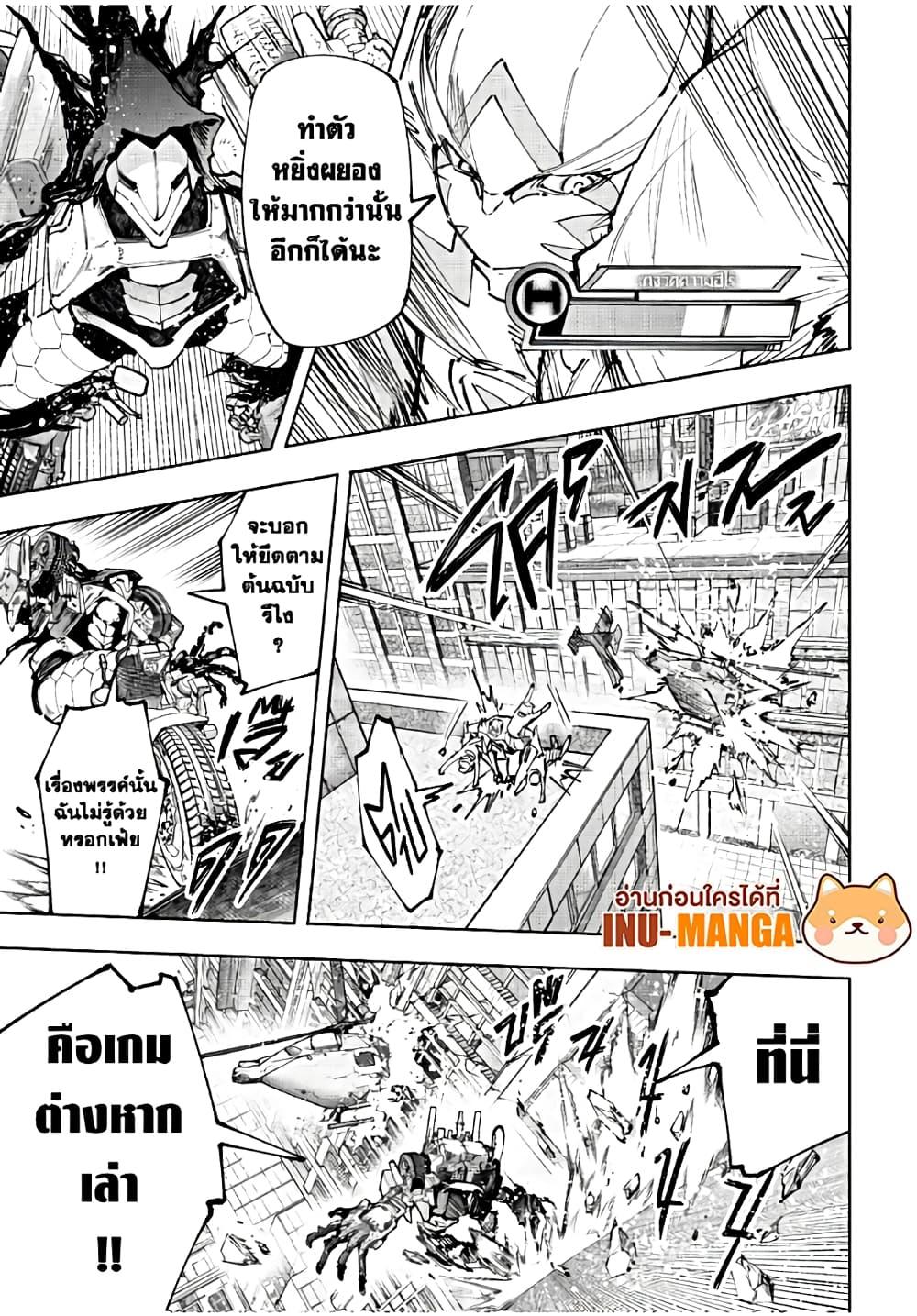 Shangri-La Frontier Chap 145 - Next Chap 146