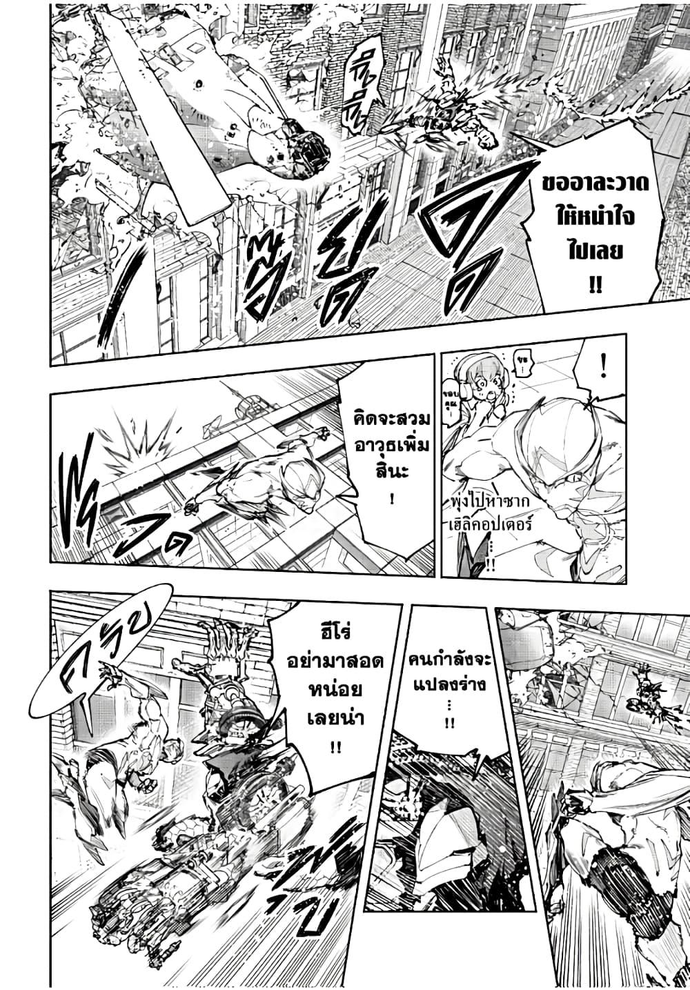 Shangri-La Frontier Chap 145 - Next Chap 146