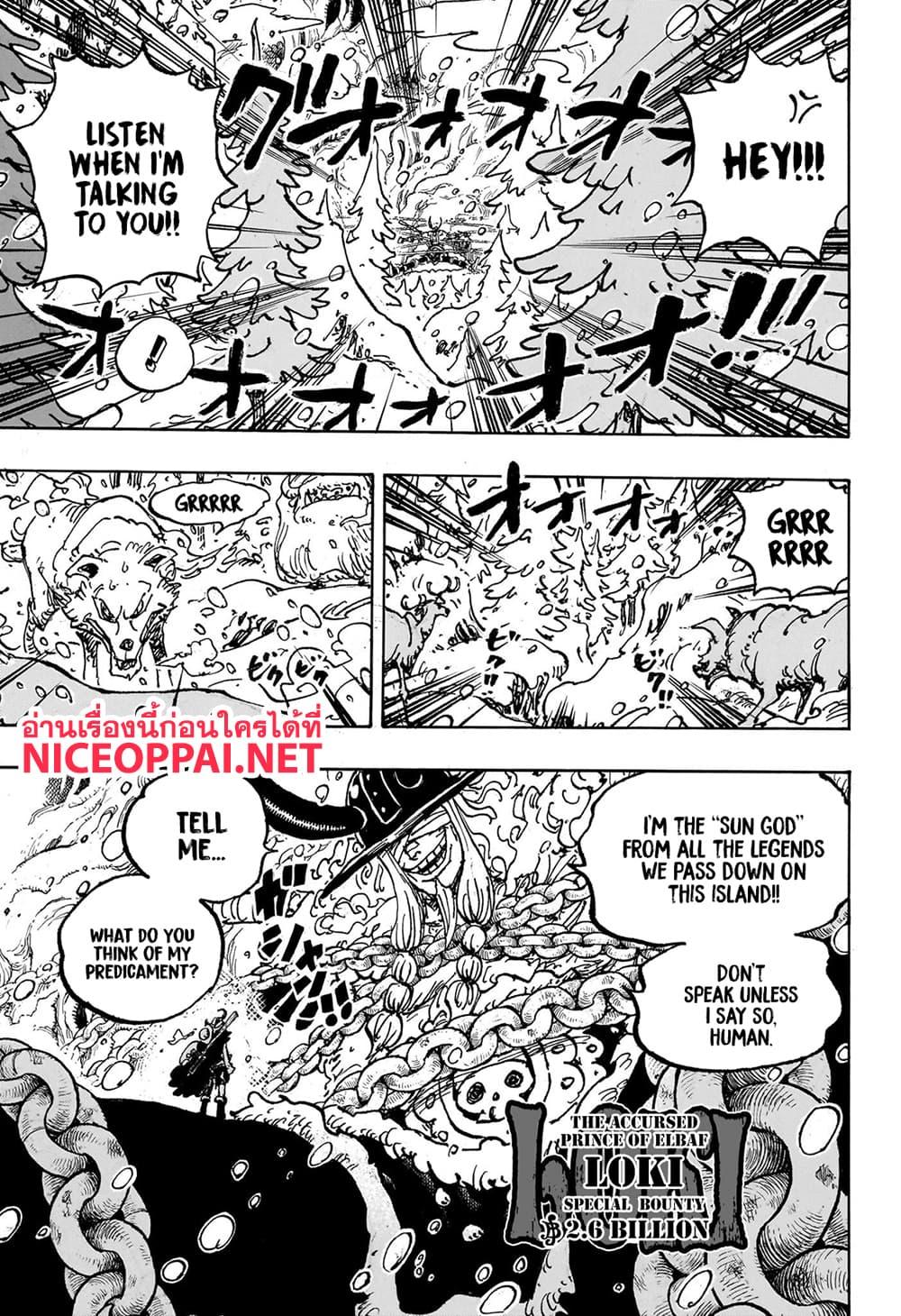 วันพีซ Chap 1131 - Next Chap 1132