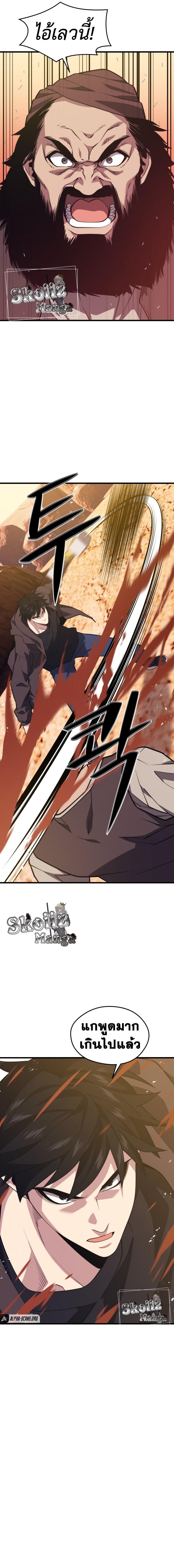 Seoul Station’s Necromancer Chap 61 - Next Chap 62