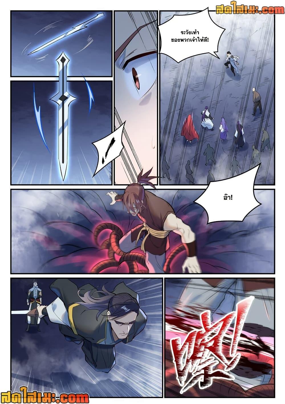 Bailian Chengshen Chap 946 - Next Chap 947