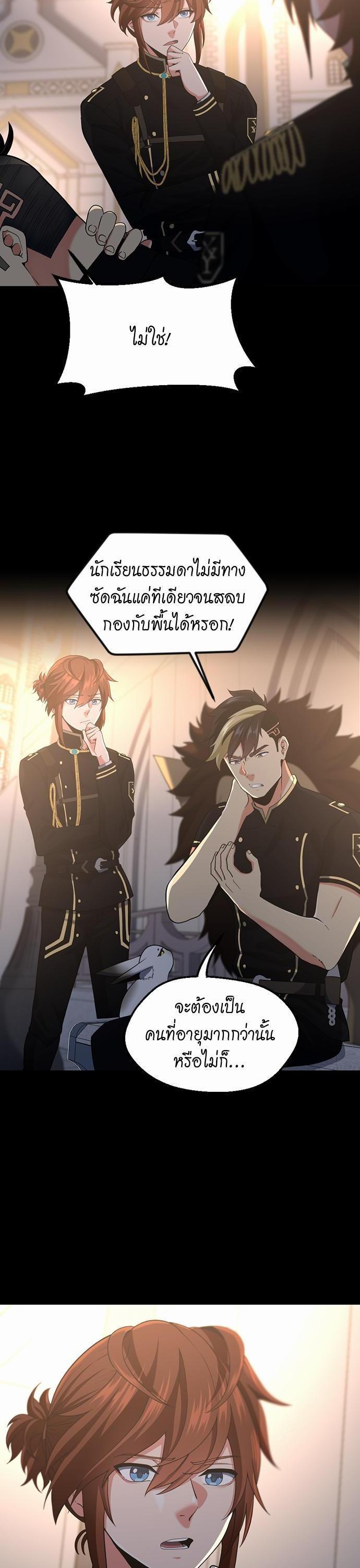 The Beginning After The End Chap 111 - Next Chap 112
