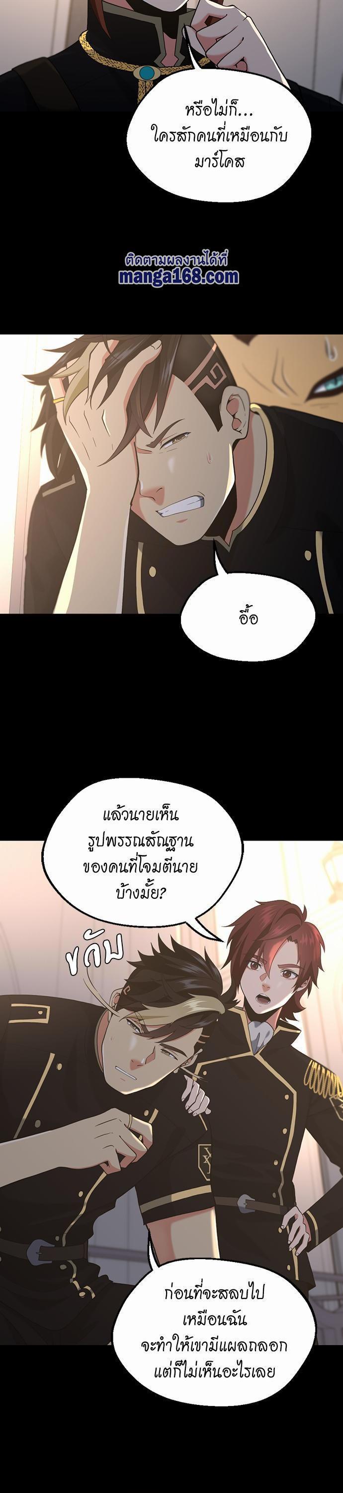 The Beginning After The End Chap 111 - Next Chap 112