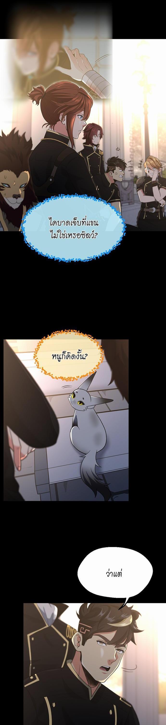 The Beginning After The End Chap 111 - Next Chap 112