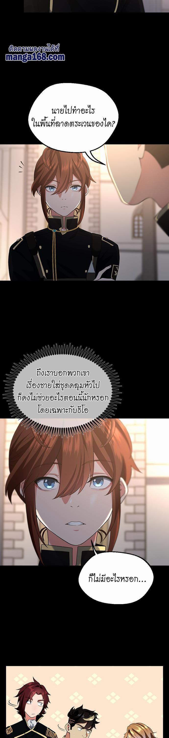 The Beginning After The End Chap 111 - Next Chap 112