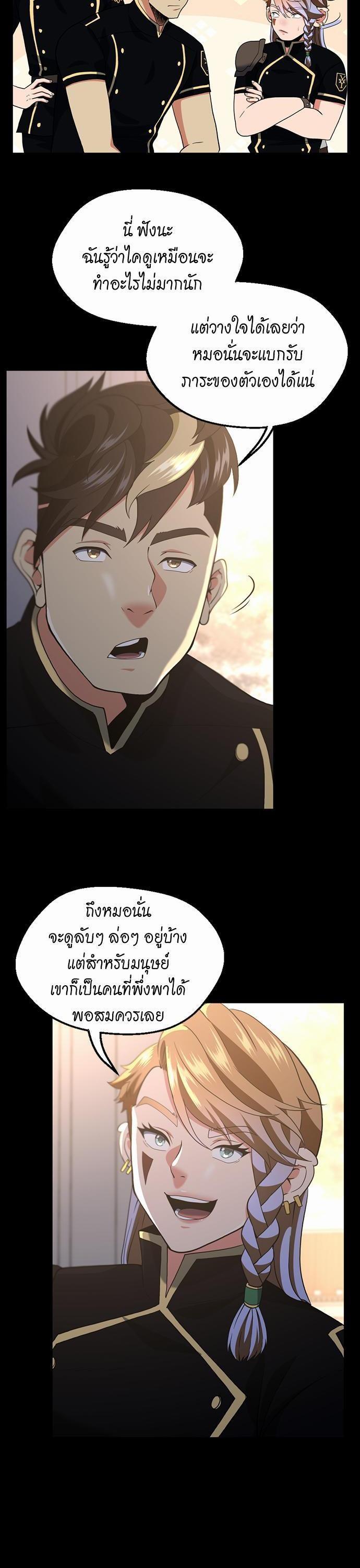 The Beginning After The End Chap 111 - Next Chap 112