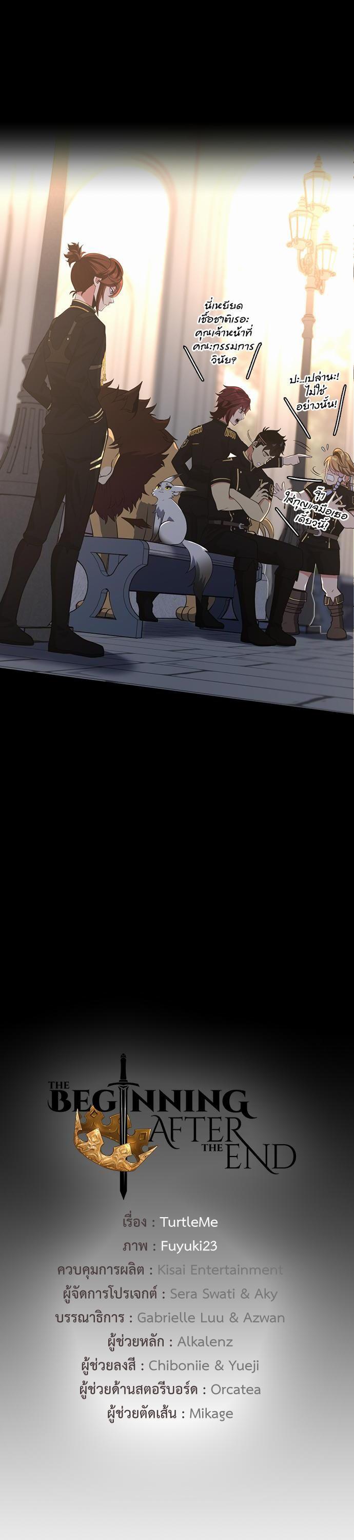 The Beginning After The End Chap 111 - Next Chap 112