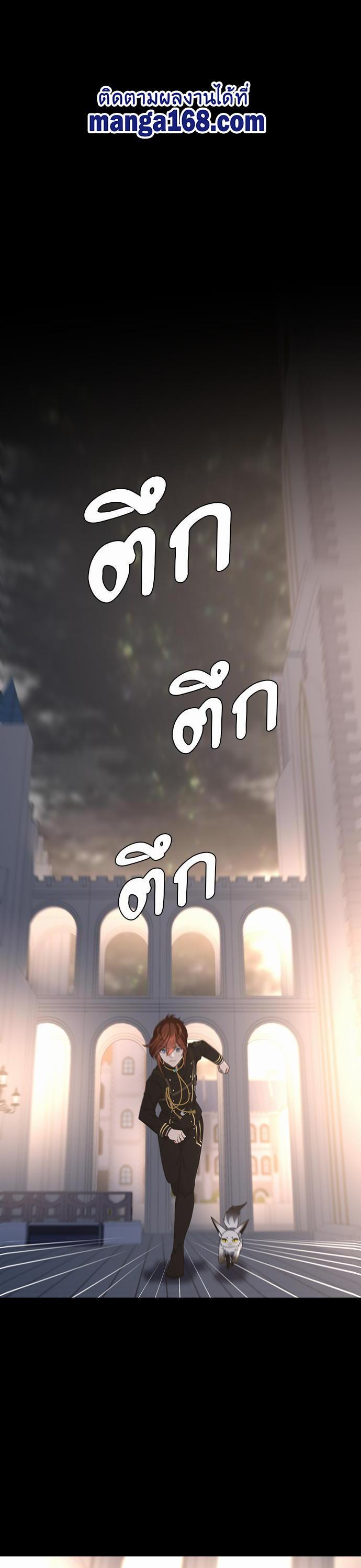 The Beginning After The End Chap 111 - Next Chap 112
