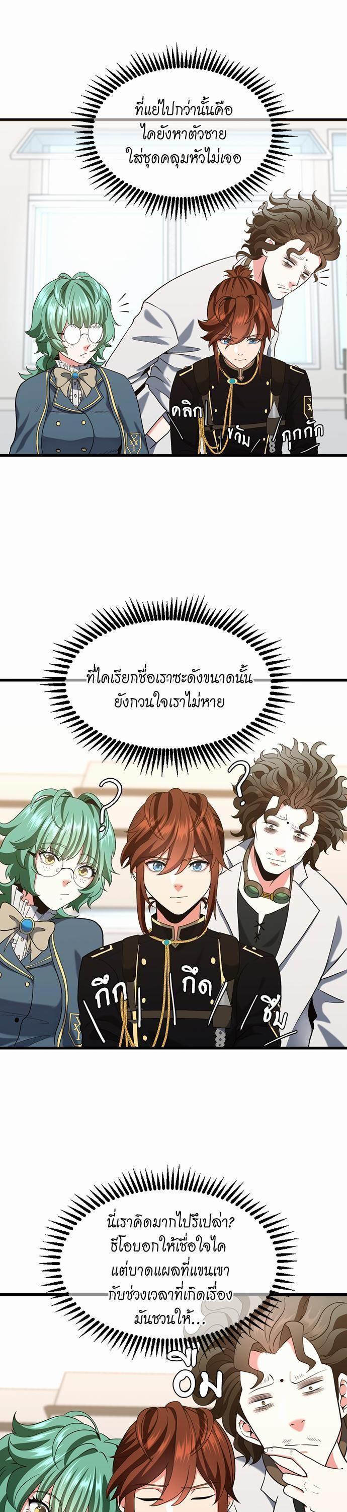 The Beginning After The End Chap 111 - Next Chap 112