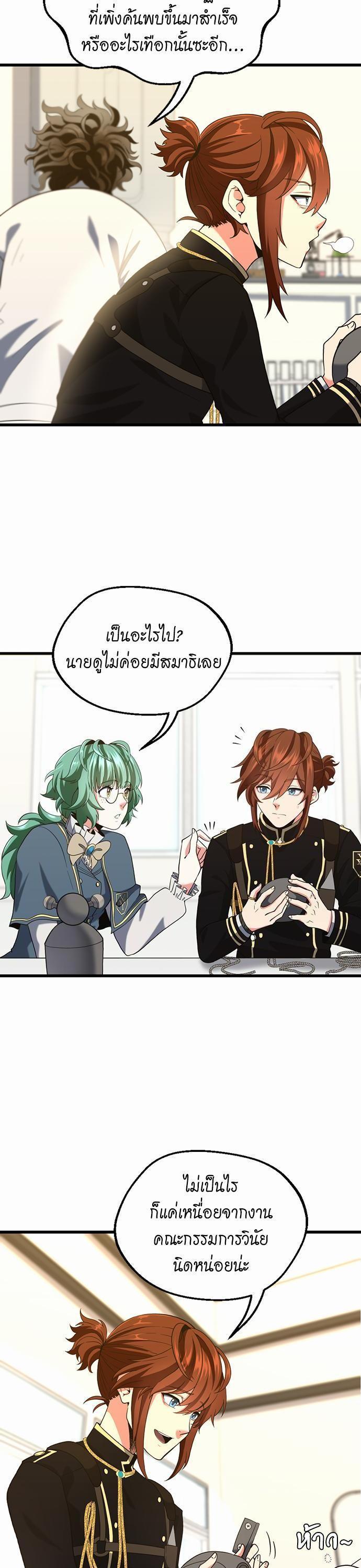 The Beginning After The End Chap 111 - Next Chap 112