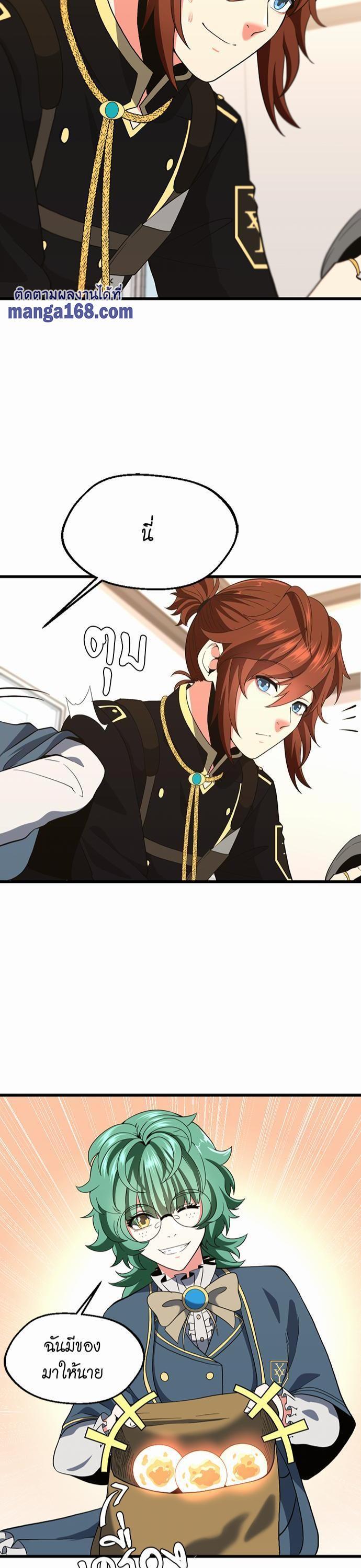 The Beginning After The End Chap 111 - Next Chap 112