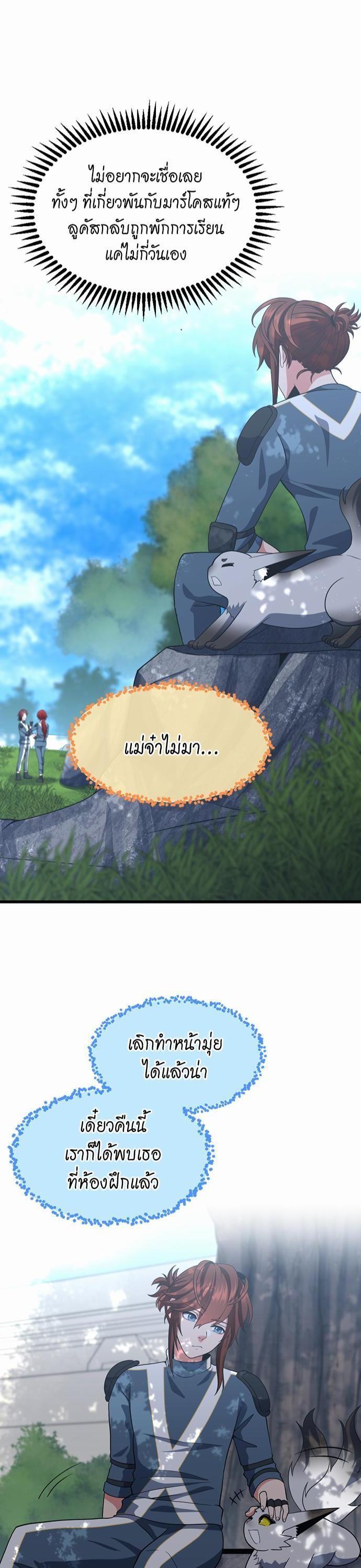 The Beginning After The End Chap 111 - Next Chap 112