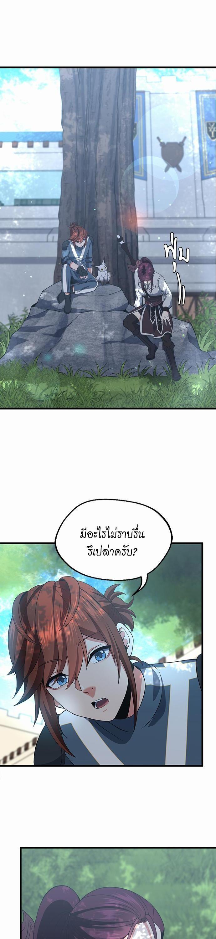 The Beginning After The End Chap 111 - Next Chap 112