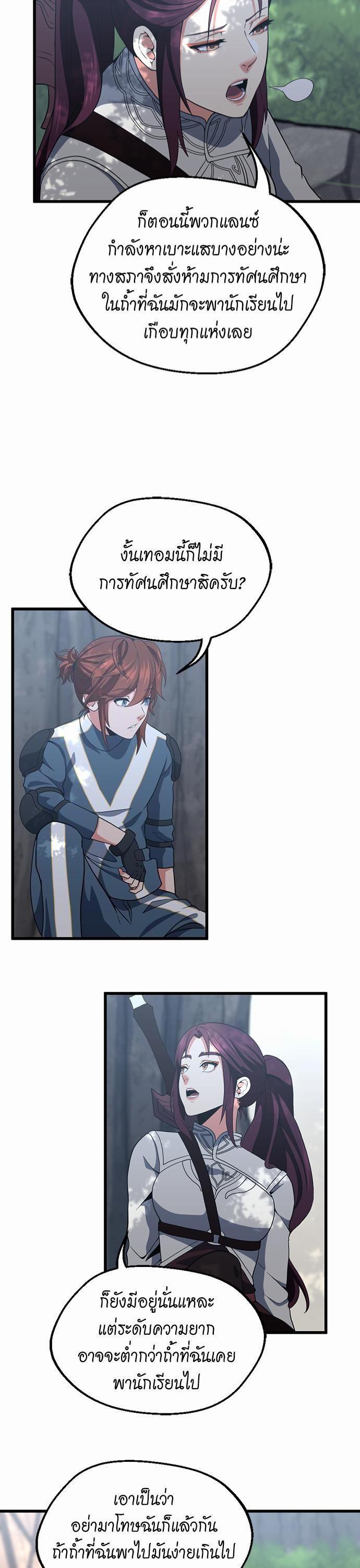 The Beginning After The End Chap 111 - Next Chap 112