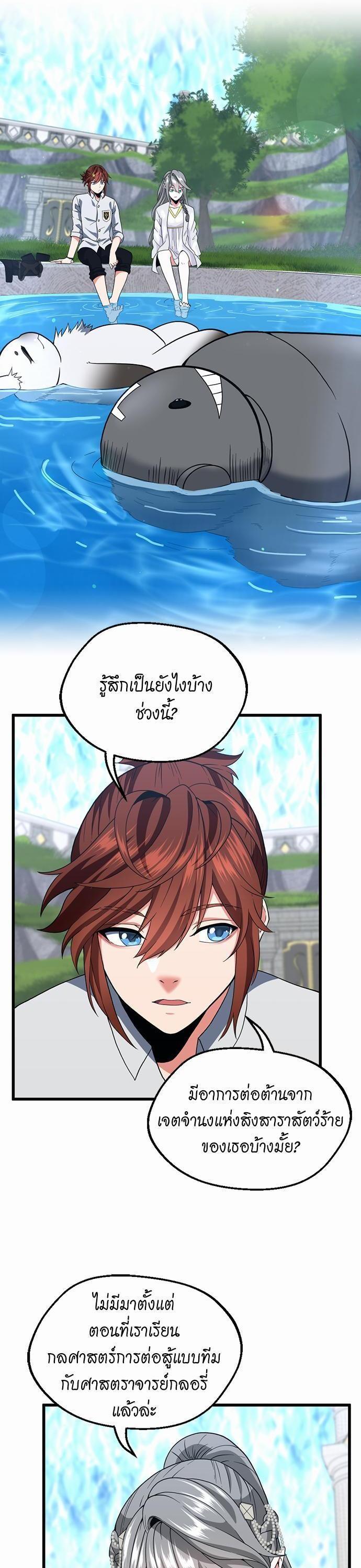 The Beginning After The End Chap 111 - Next Chap 112
