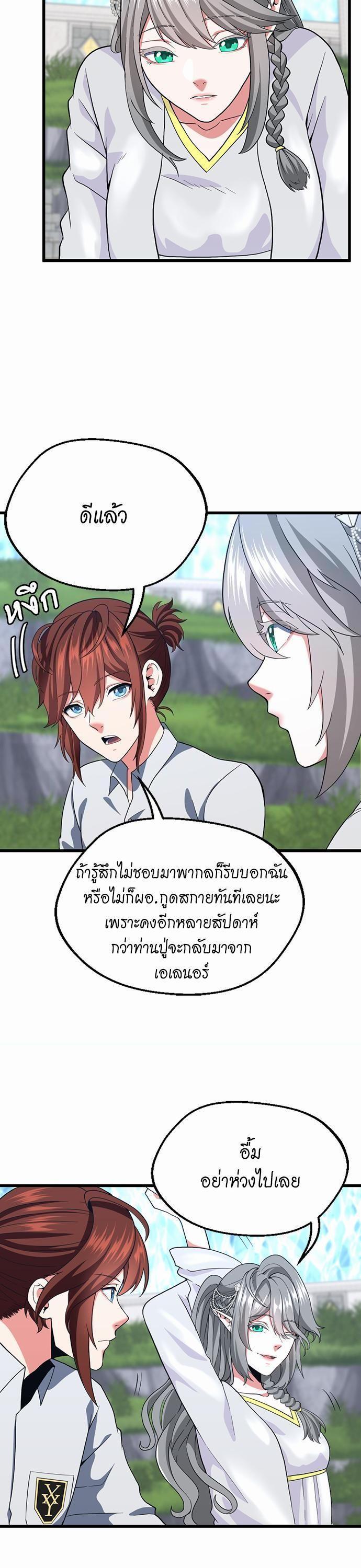 The Beginning After The End Chap 111 - Next Chap 112