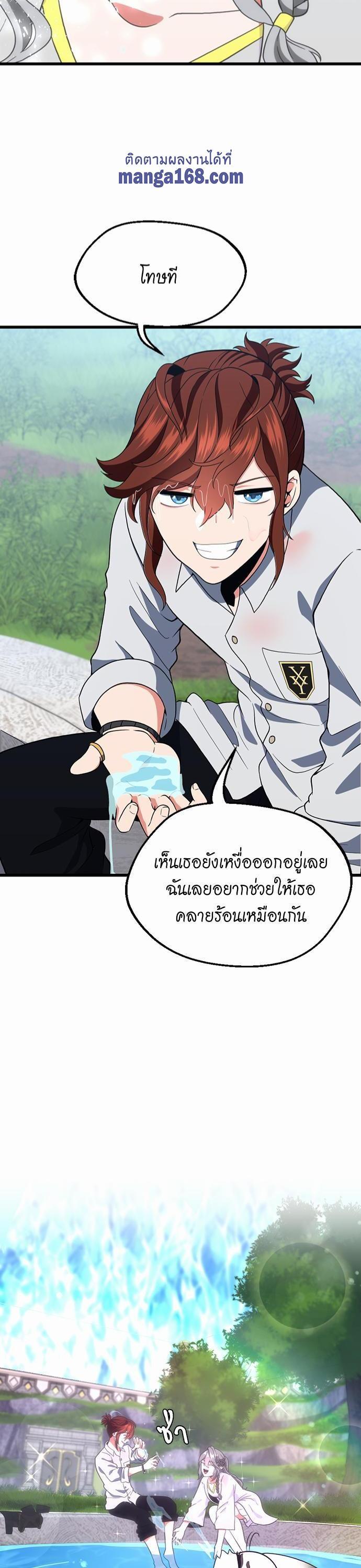 The Beginning After The End Chap 111 - Next Chap 112