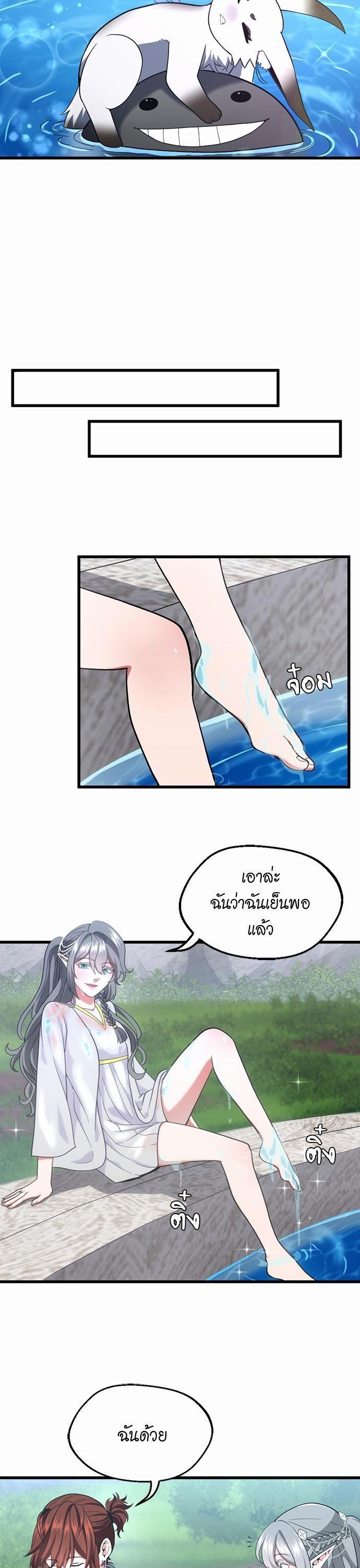 The Beginning After The End Chap 111 - Next Chap 112