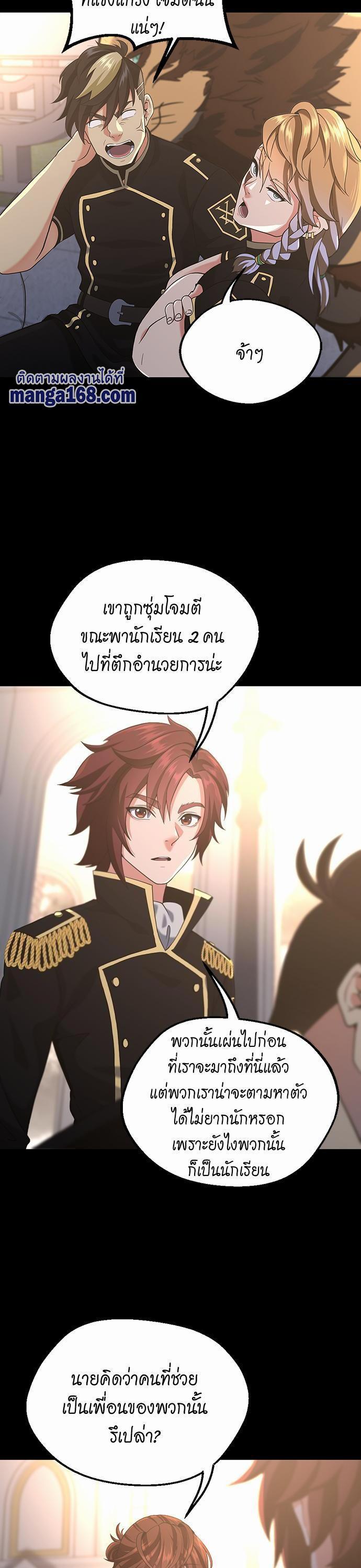 The Beginning After The End Chap 111 - Next Chap 112