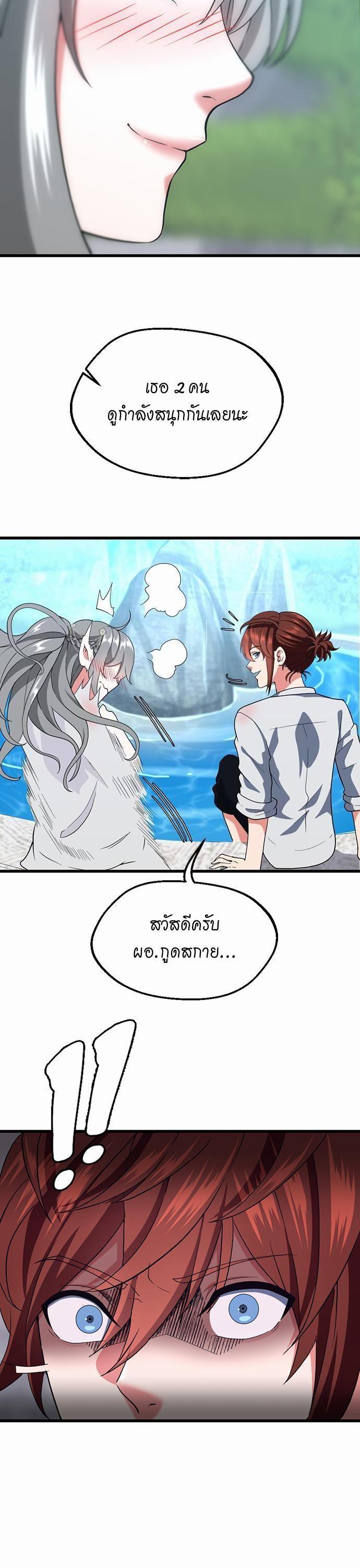 The Beginning After The End Chap 111 - Next Chap 112