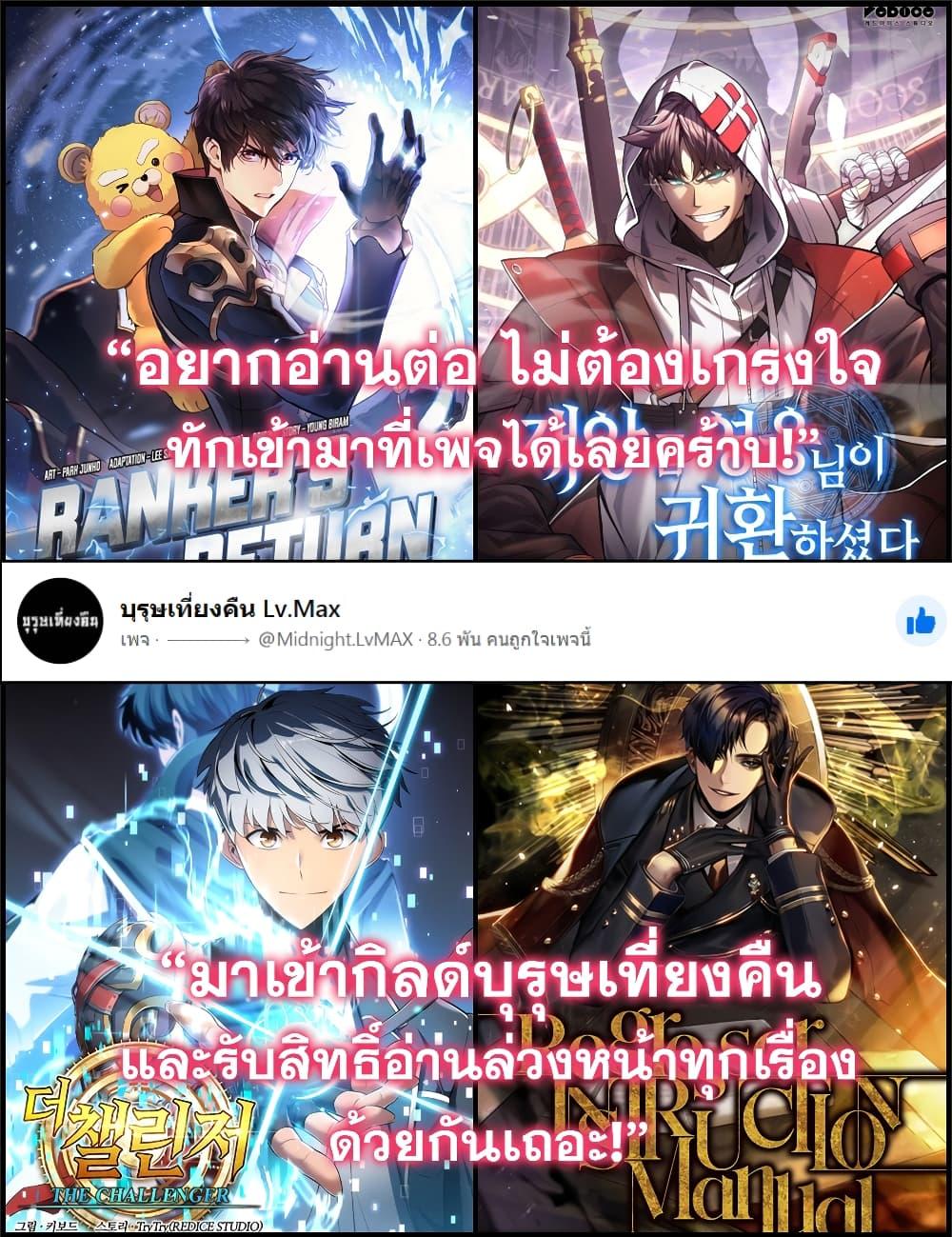 The Return of the Disaster-Class Hero Chap 6 - Next Chap 7