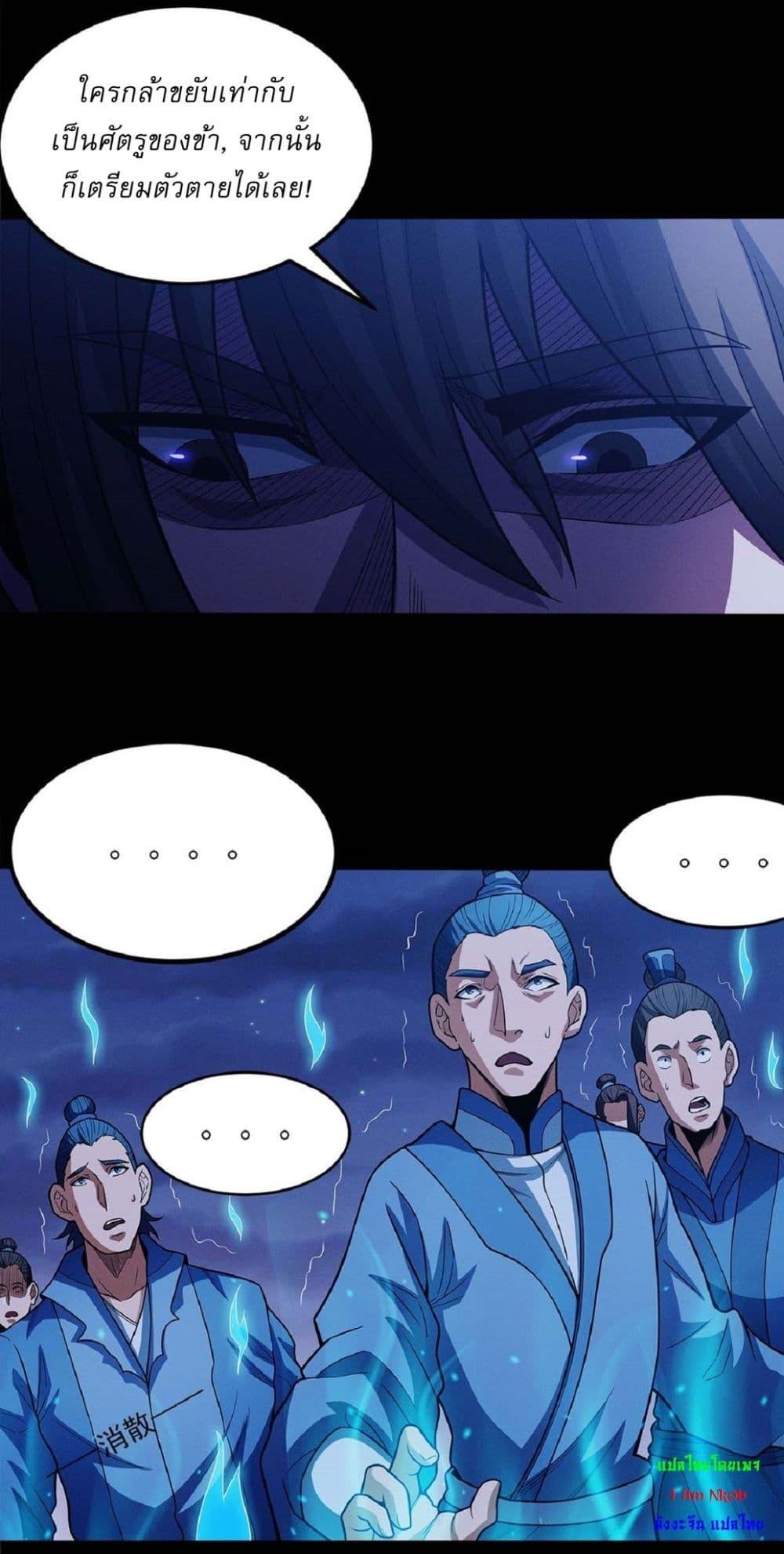 God of Martial Arts Chap 607 - Next Chap 608