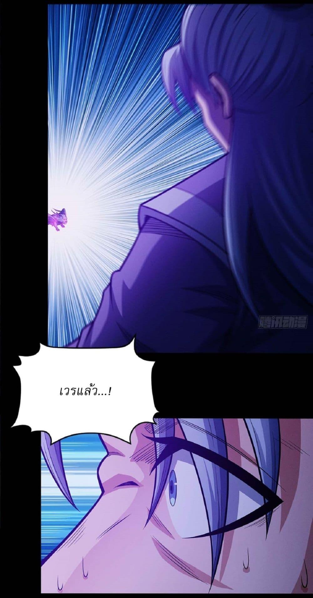 God of Martial Arts Chap 607 - Next Chap 608