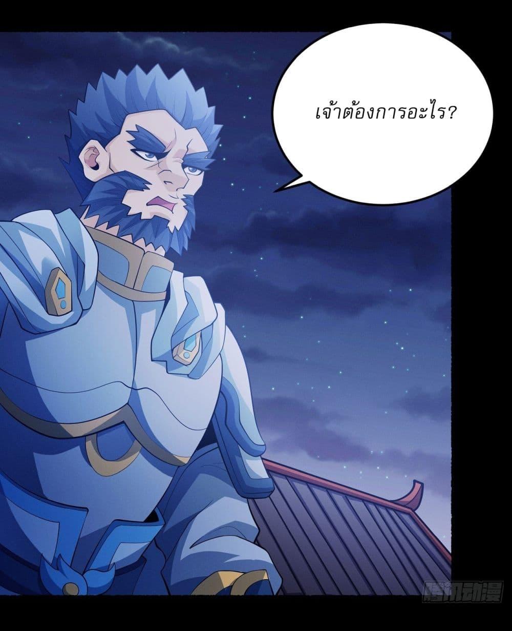God of Martial Arts Chap 607 - Next Chap 608