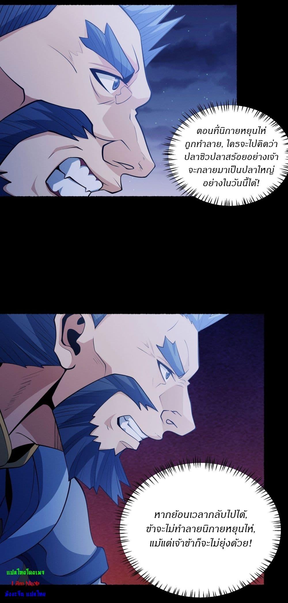 God of Martial Arts Chap 607 - Next Chap 608