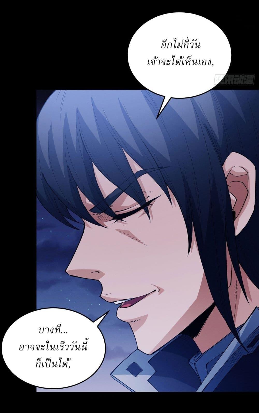 God of Martial Arts Chap 607 - Next Chap 608