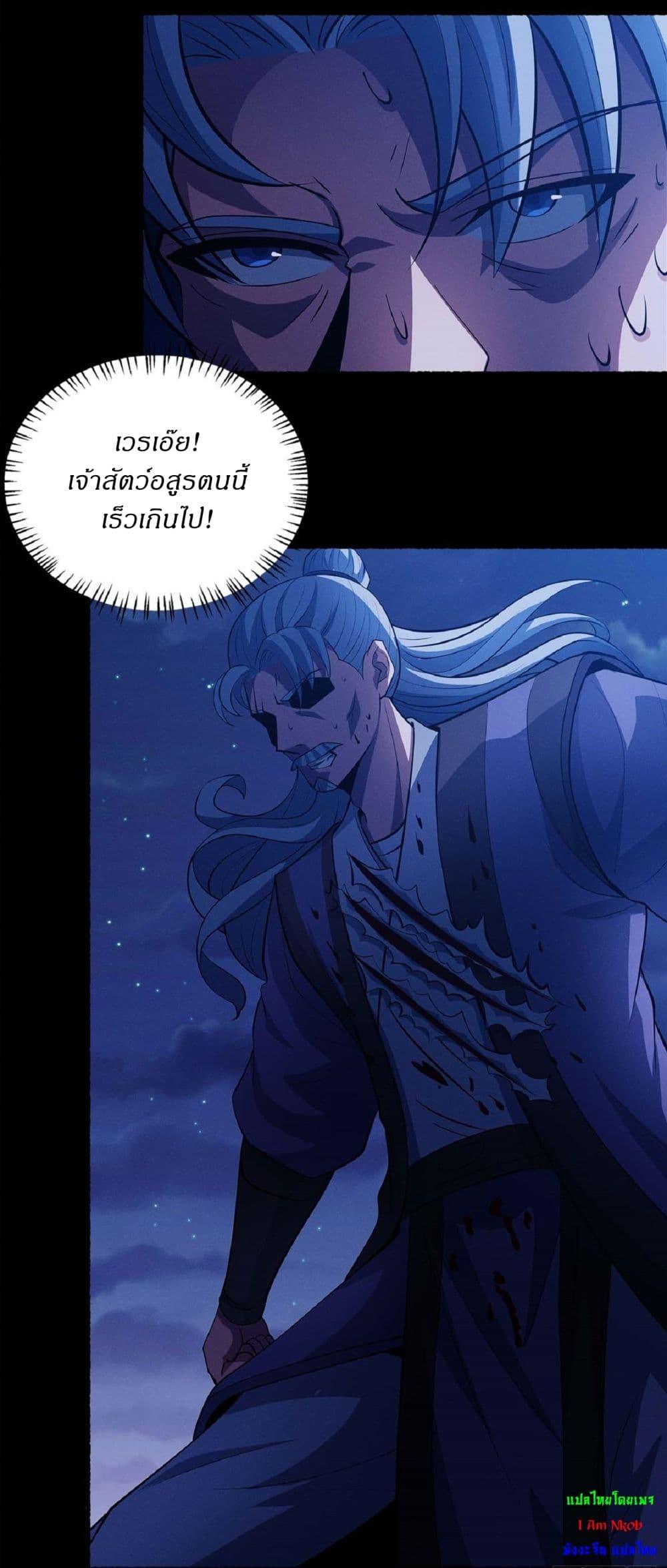 God of Martial Arts Chap 607 - Next Chap 608