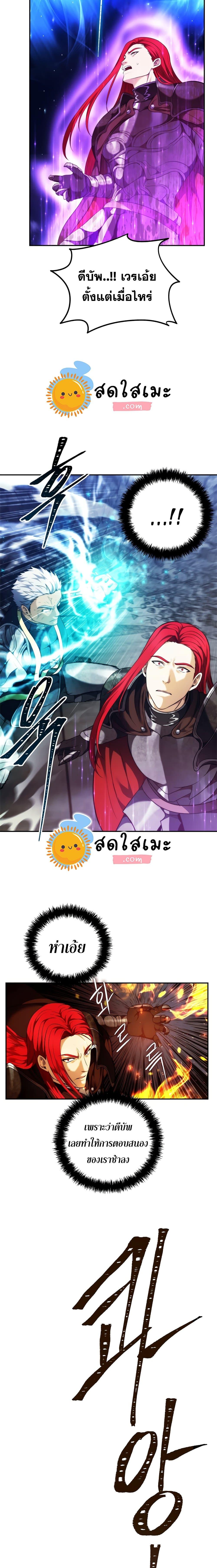 Ranker Who Lives A Second Time Chap 86 - Next Chap 87