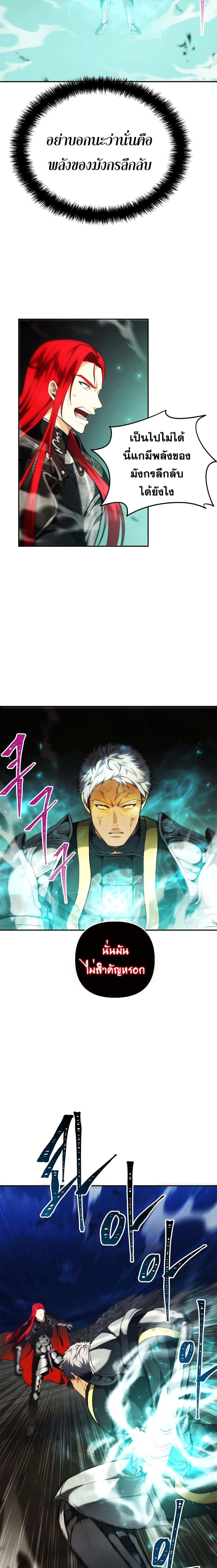 Ranker Who Lives A Second Time Chap 86 - Next Chap 87