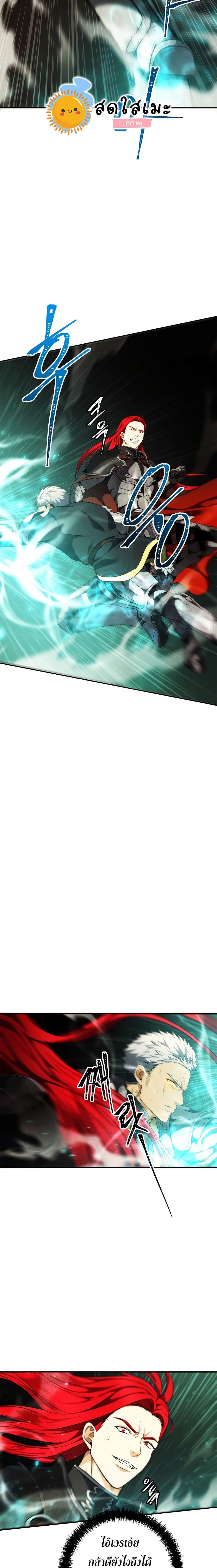 Ranker Who Lives A Second Time Chap 86 - Next Chap 87