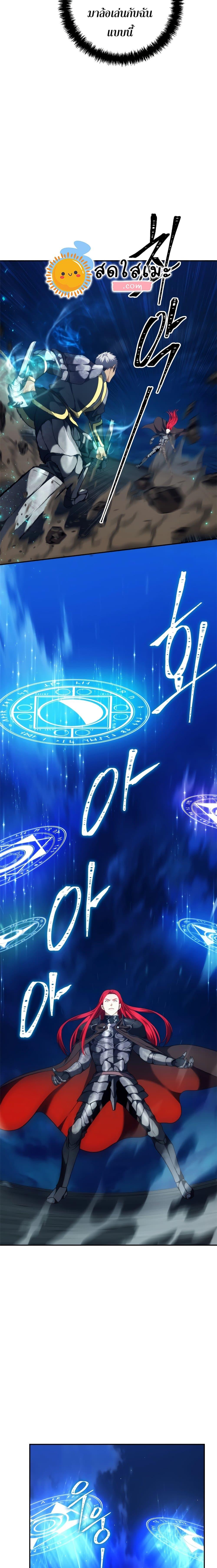 Ranker Who Lives A Second Time Chap 86 - Next Chap 87