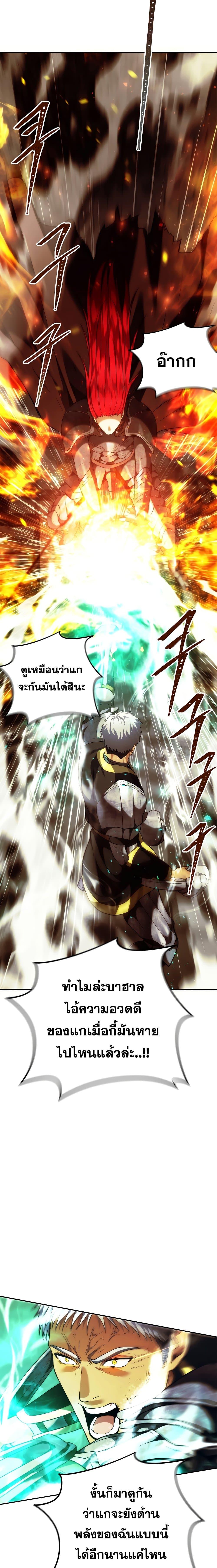 Ranker Who Lives A Second Time Chap 86 - Next Chap 87