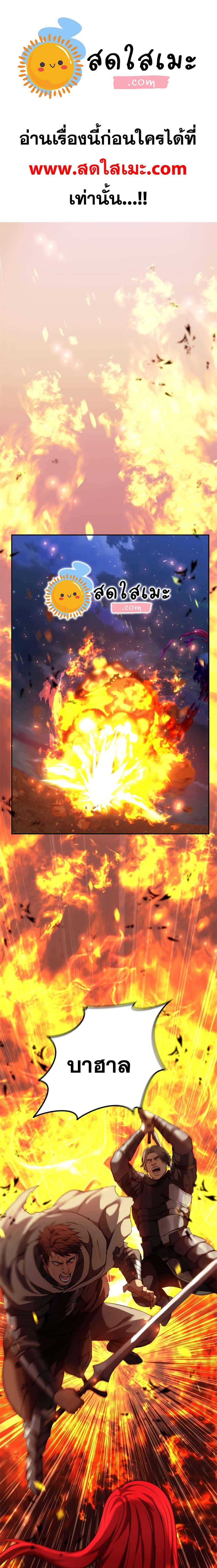 Ranker Who Lives A Second Time Chap 86 - Next Chap 87