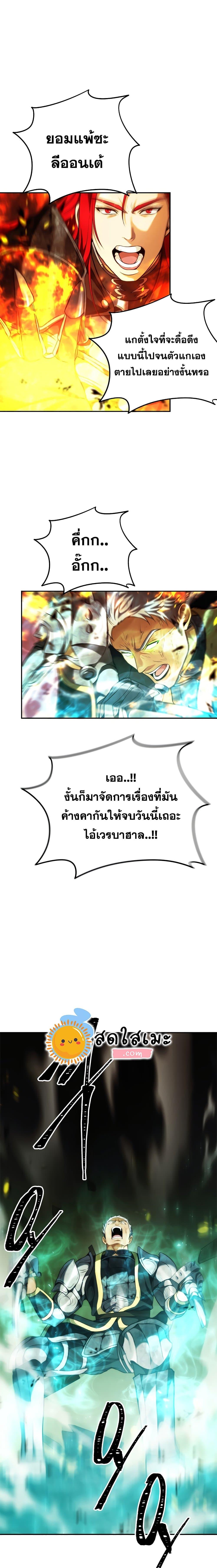 Ranker Who Lives A Second Time Chap 86 - Next Chap 87