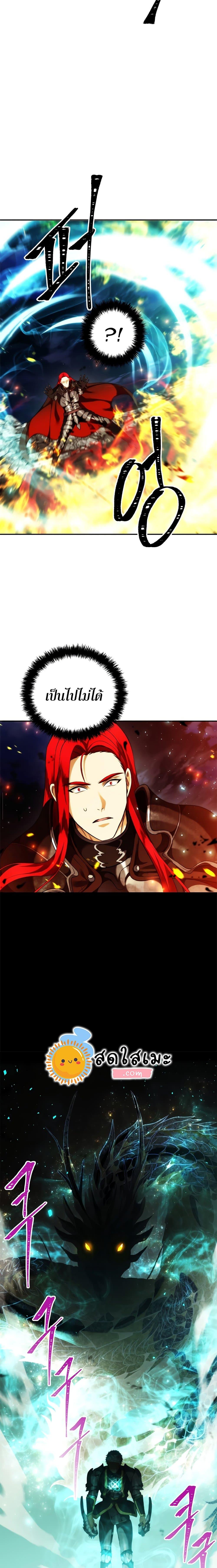 Ranker Who Lives A Second Time Chap 86 - Next Chap 87