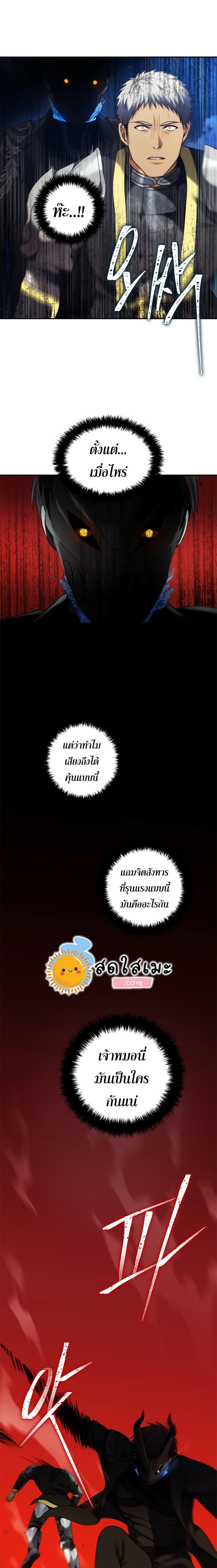 Ranker Who Lives A Second Time Chap 86 - Next Chap 87