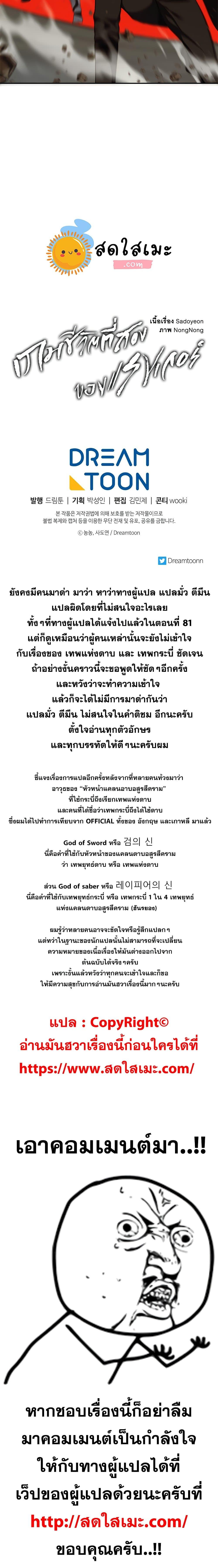 Ranker Who Lives A Second Time Chap 86 - Next Chap 87