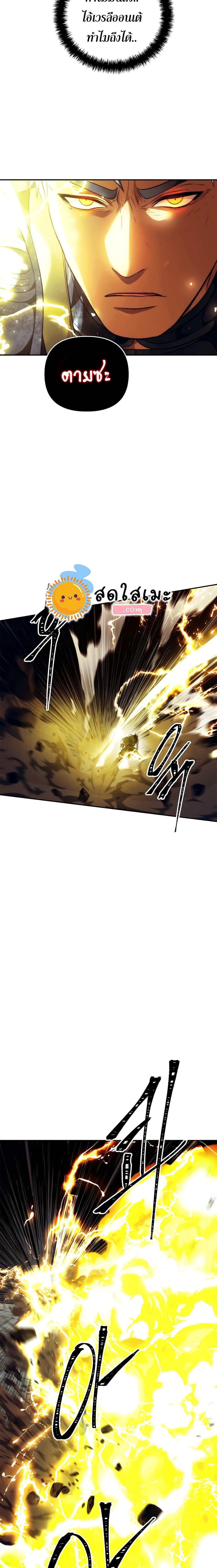 Ranker Who Lives A Second Time Chap 86 - Next Chap 87