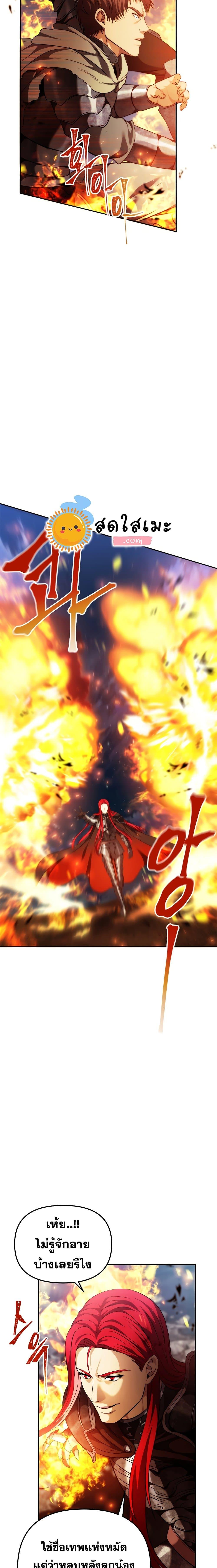 Ranker Who Lives A Second Time Chap 86 - Next Chap 87