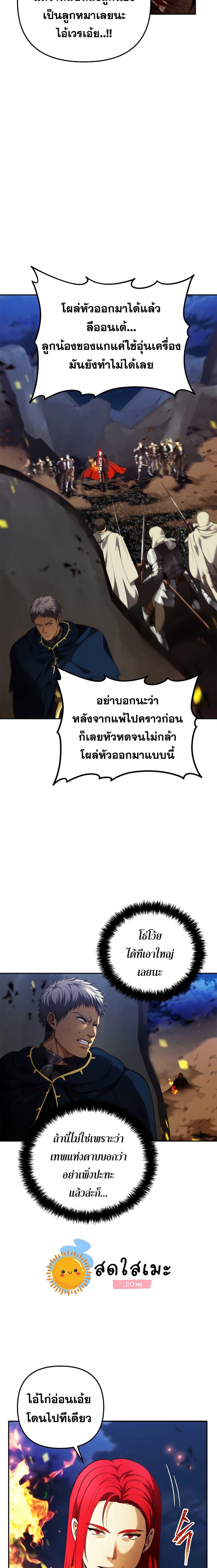 Ranker Who Lives A Second Time Chap 86 - Next Chap 87