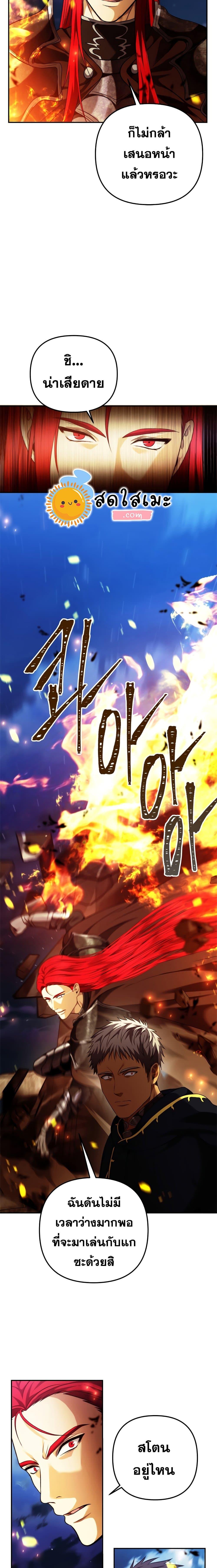 Ranker Who Lives A Second Time Chap 86 - Next Chap 87